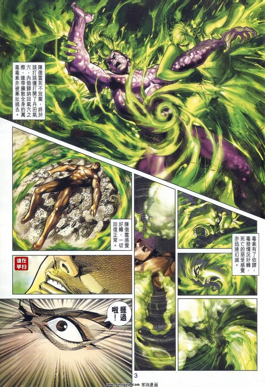 第518话