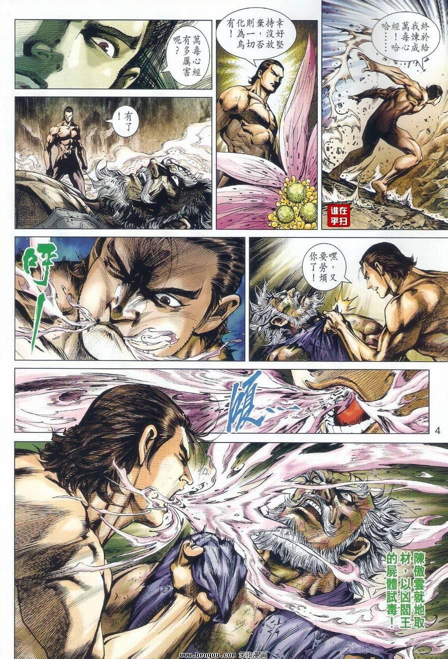 第518话