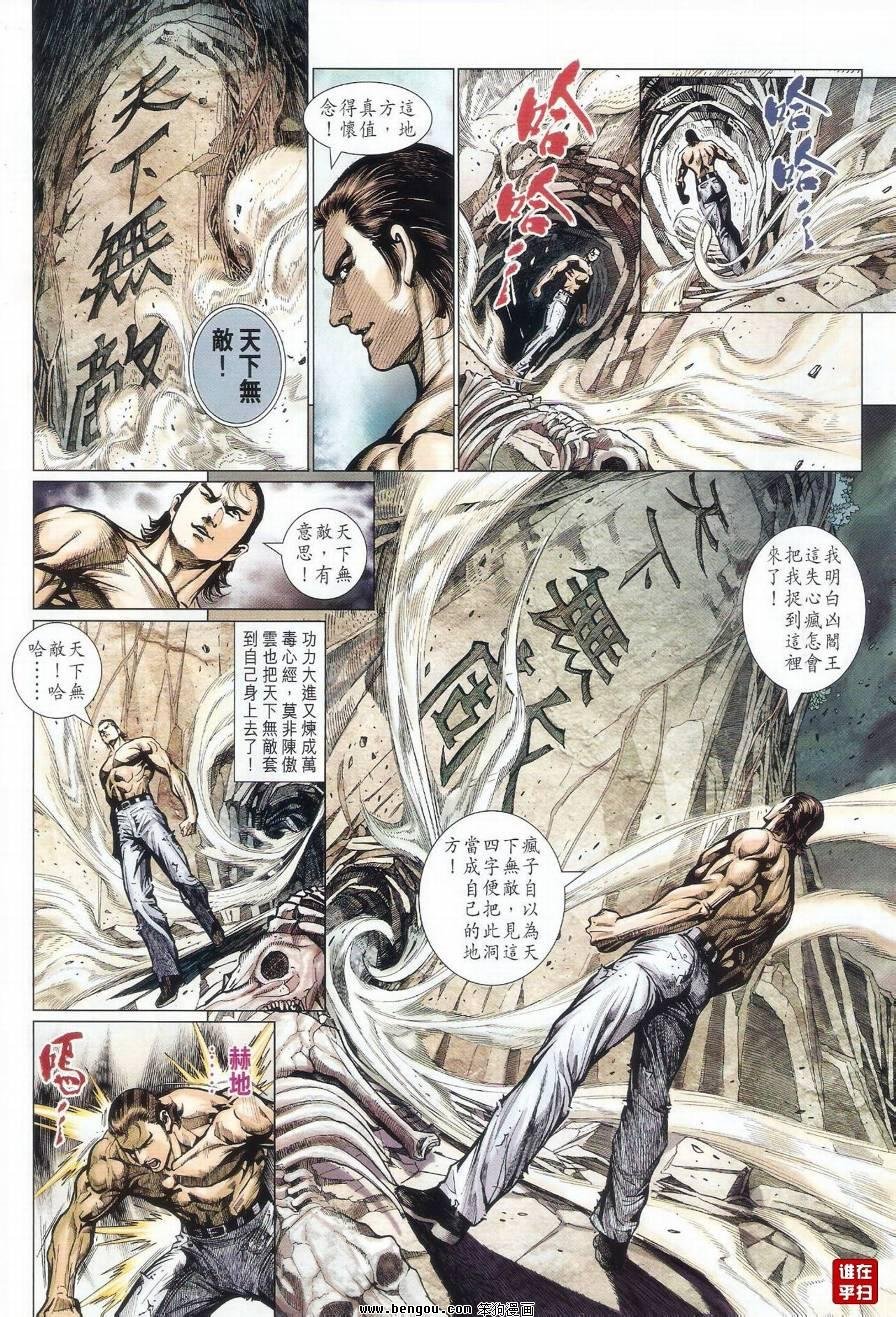 第518话