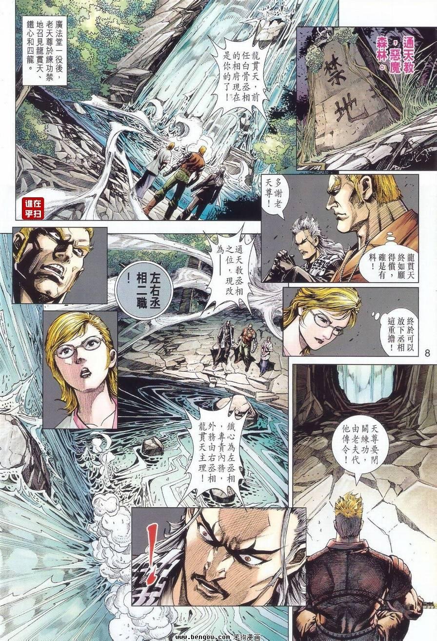 第518话