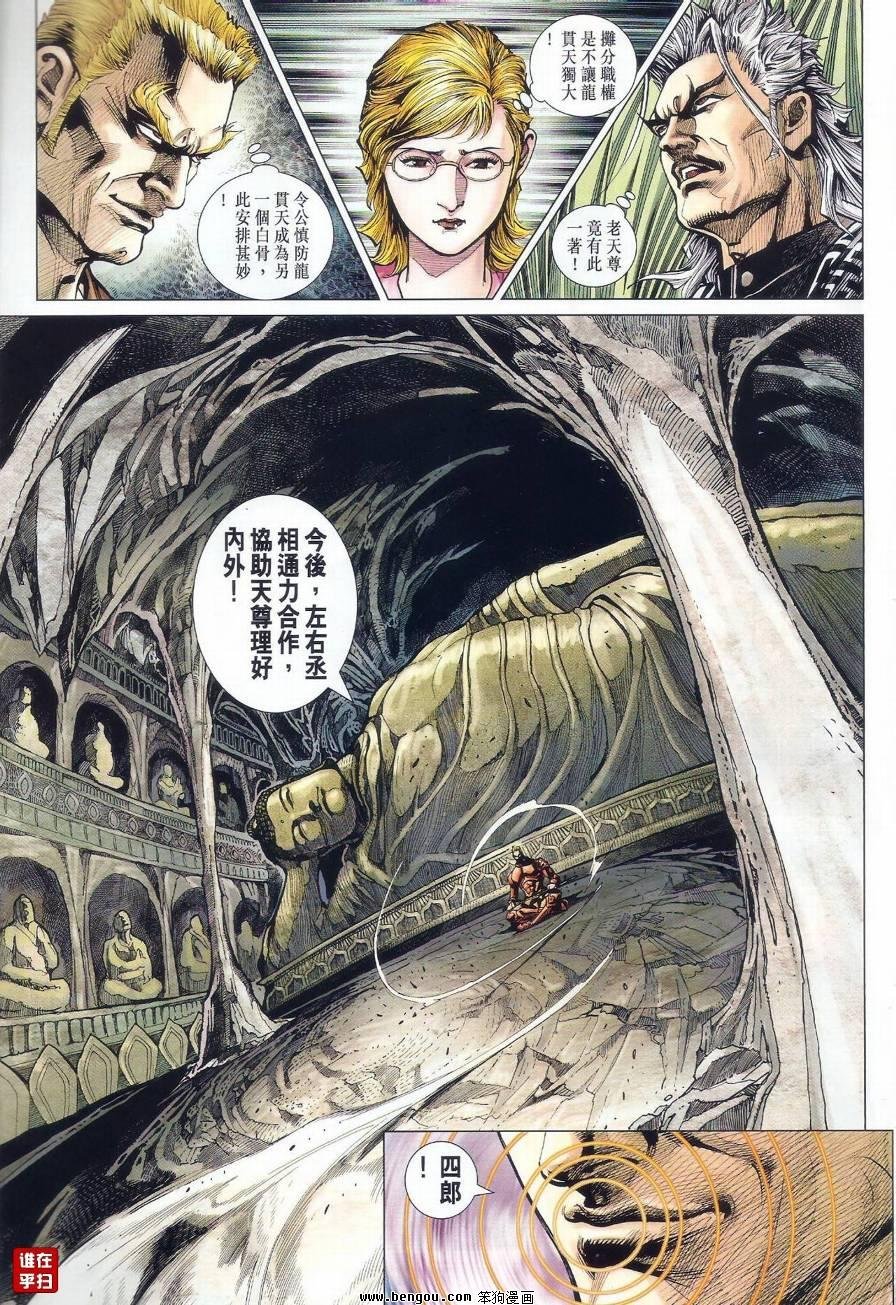 第518话