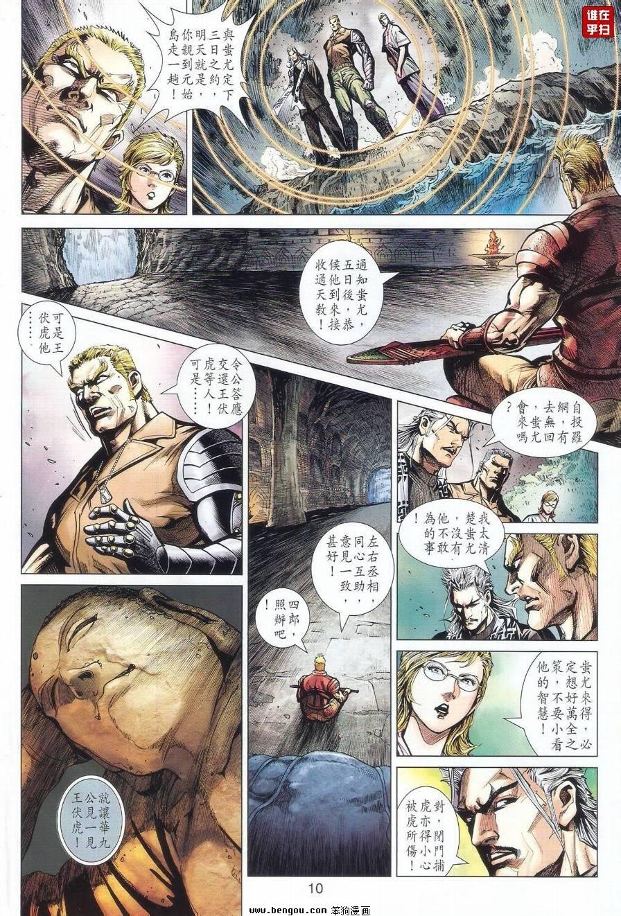 第518话