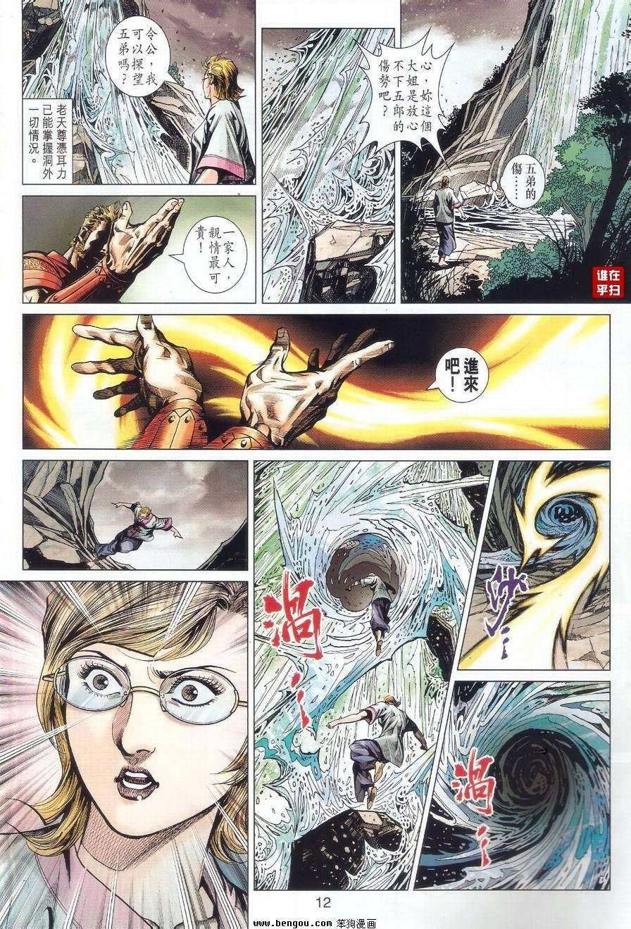 第518话