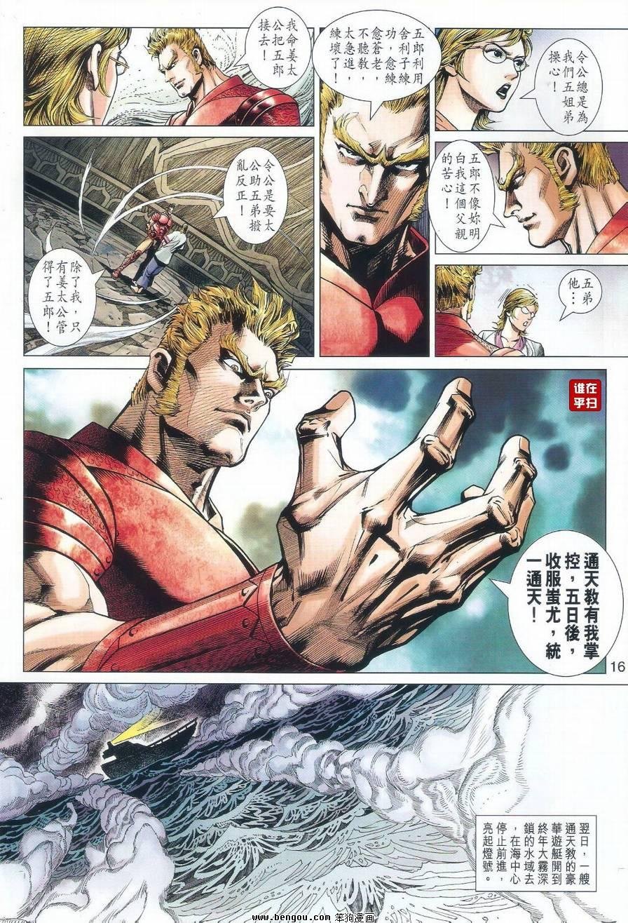 第518话