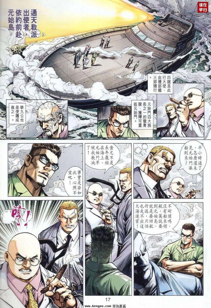 第518话