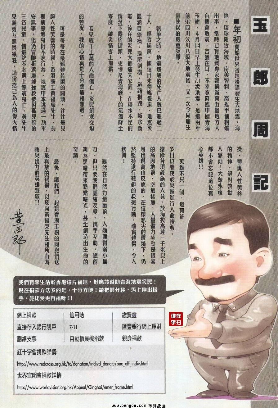 第518话