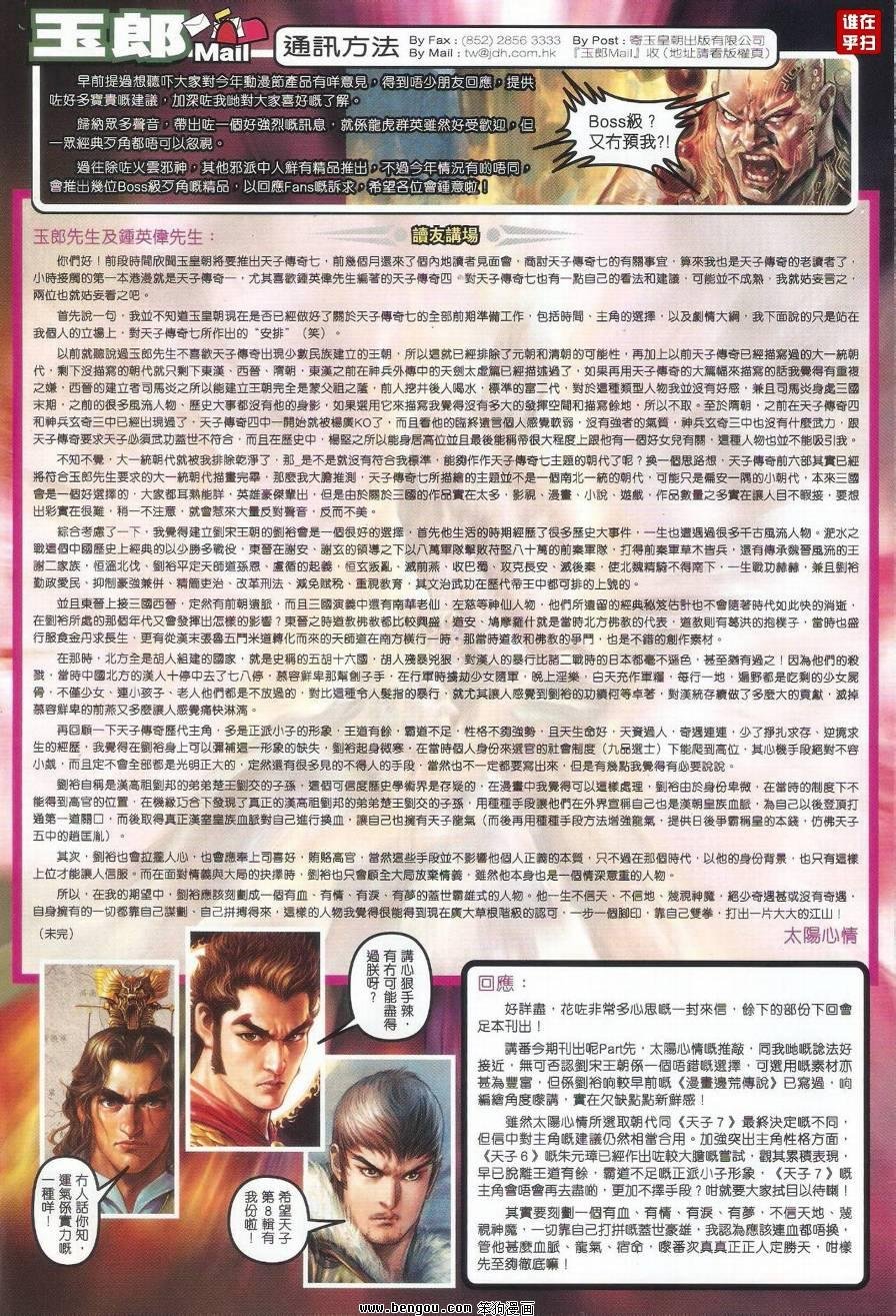 第518话