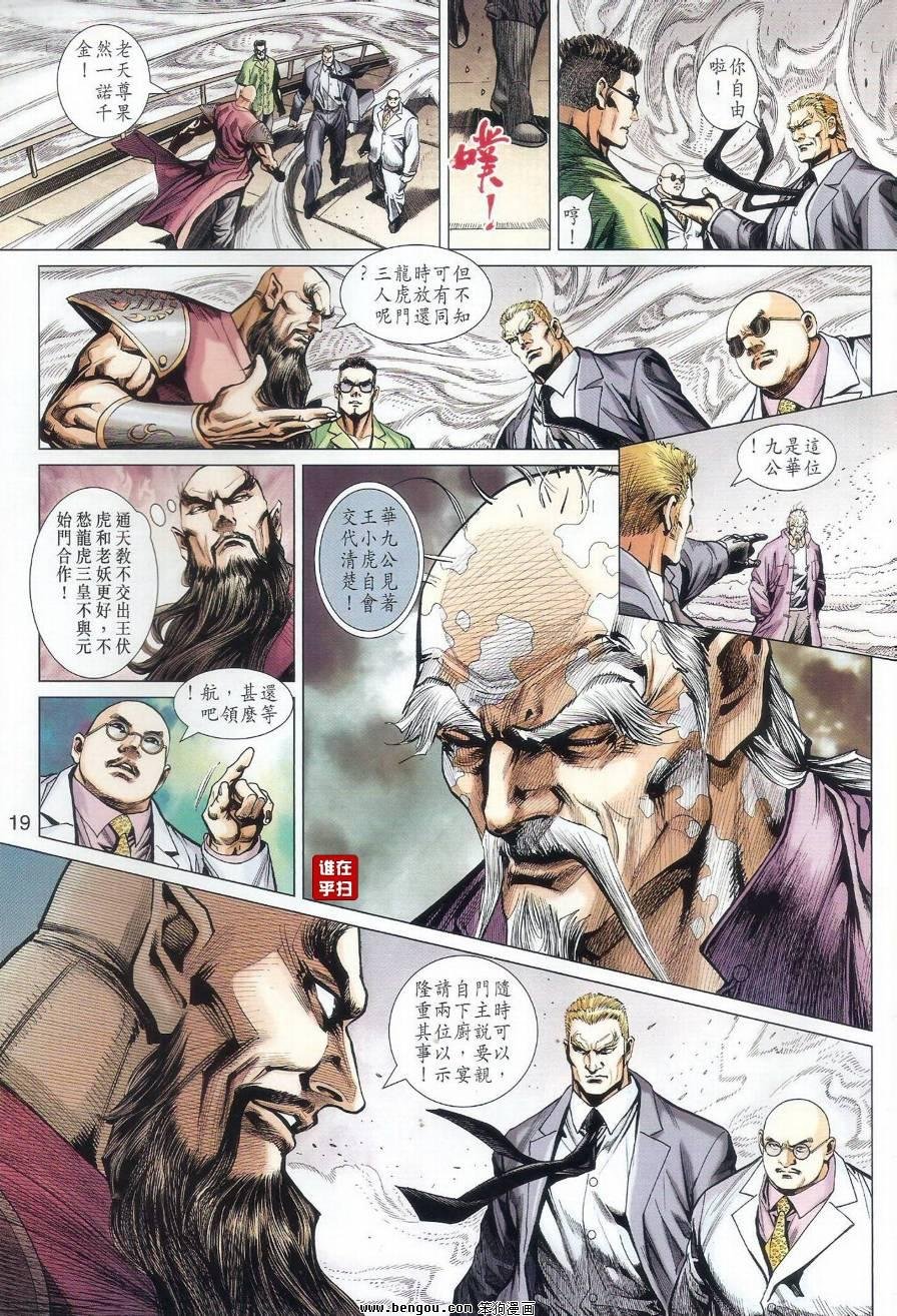 第518话