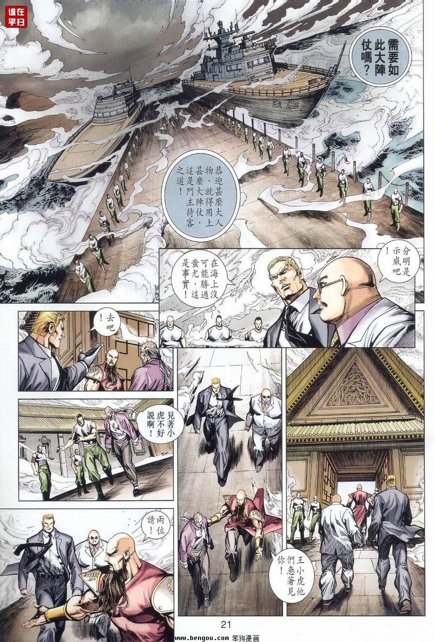 第518话