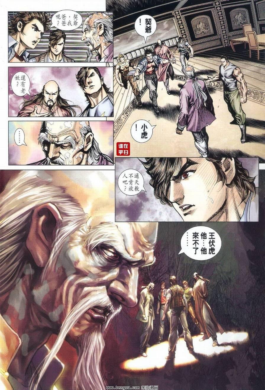 第518话