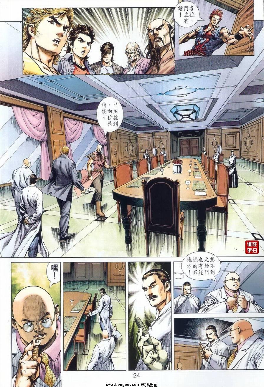 第518话