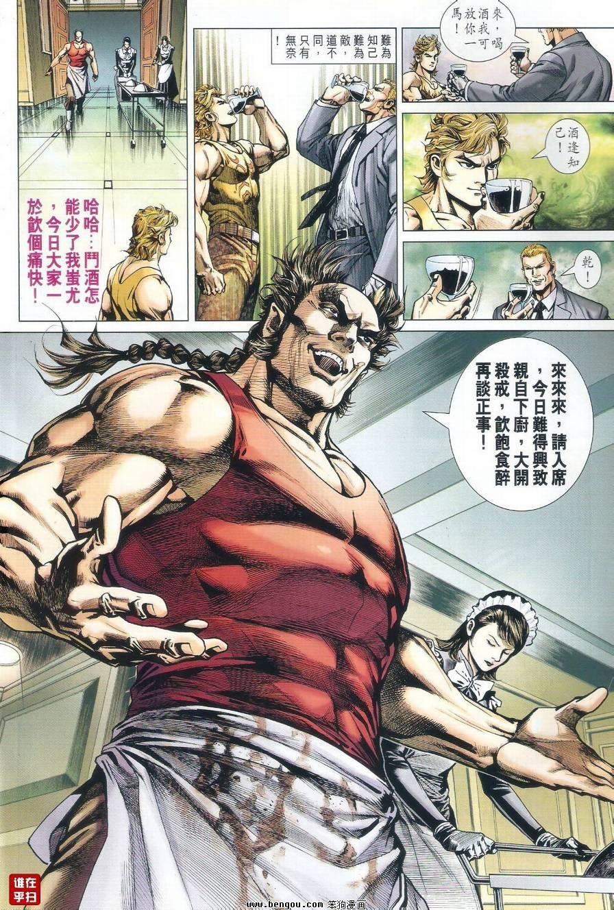 第518话