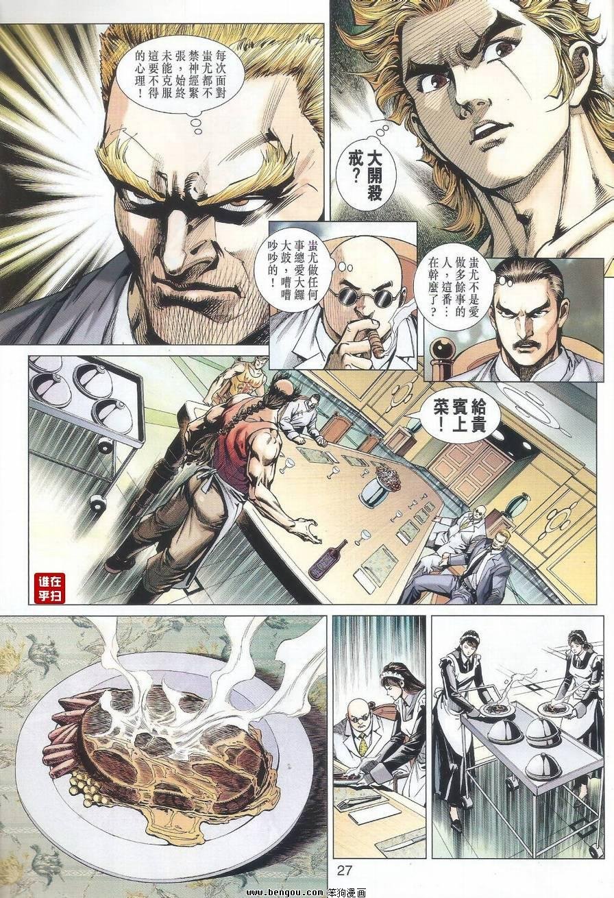 第518话