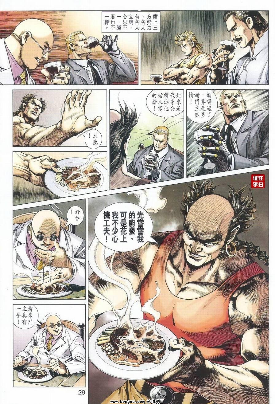 第518话