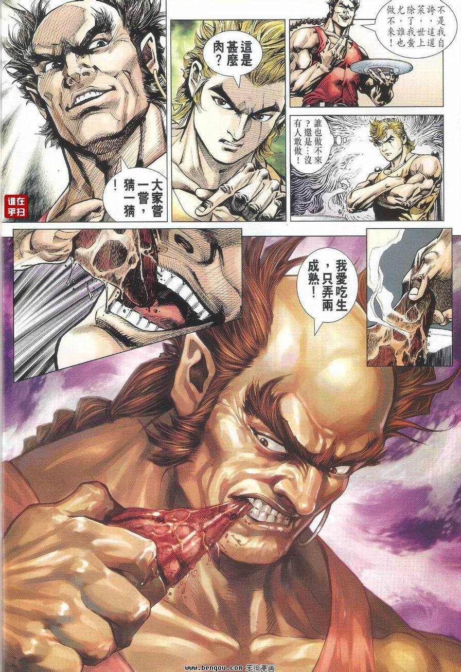 第518话