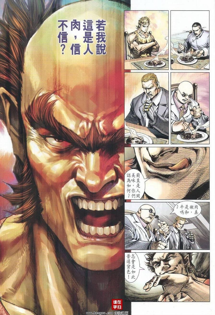 第518话