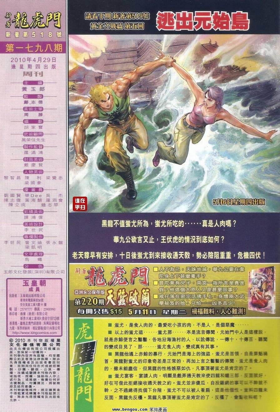 第518话