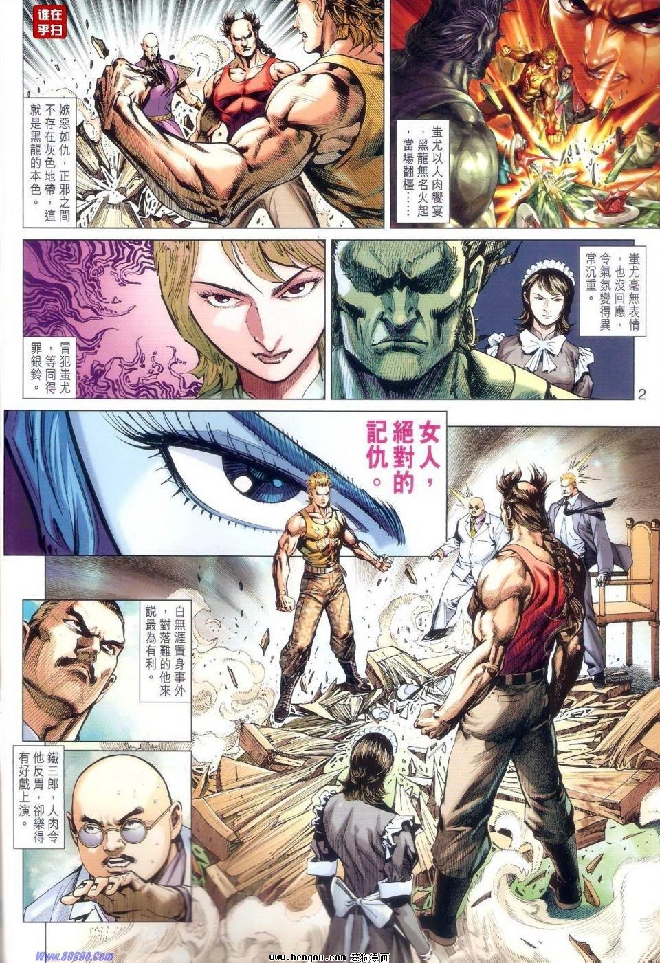 第519话