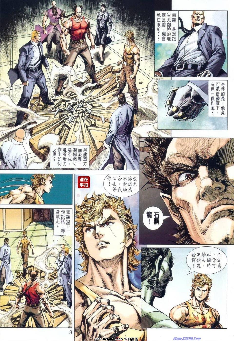 第519话