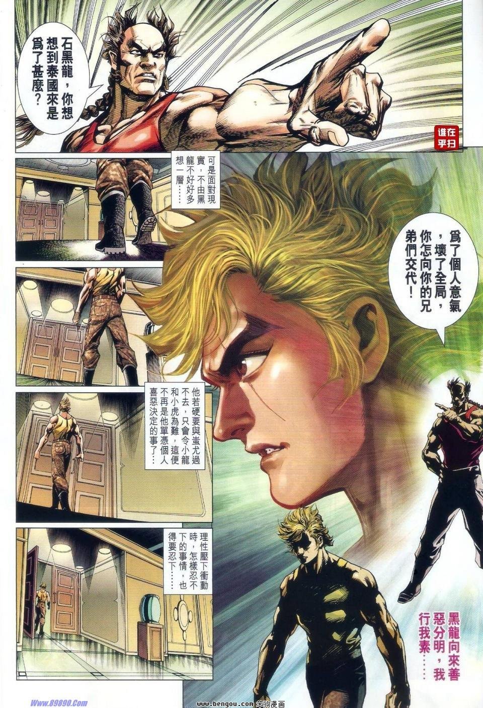 第519话