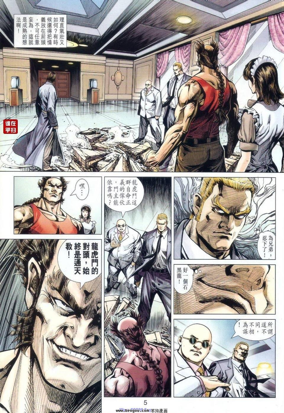第519话