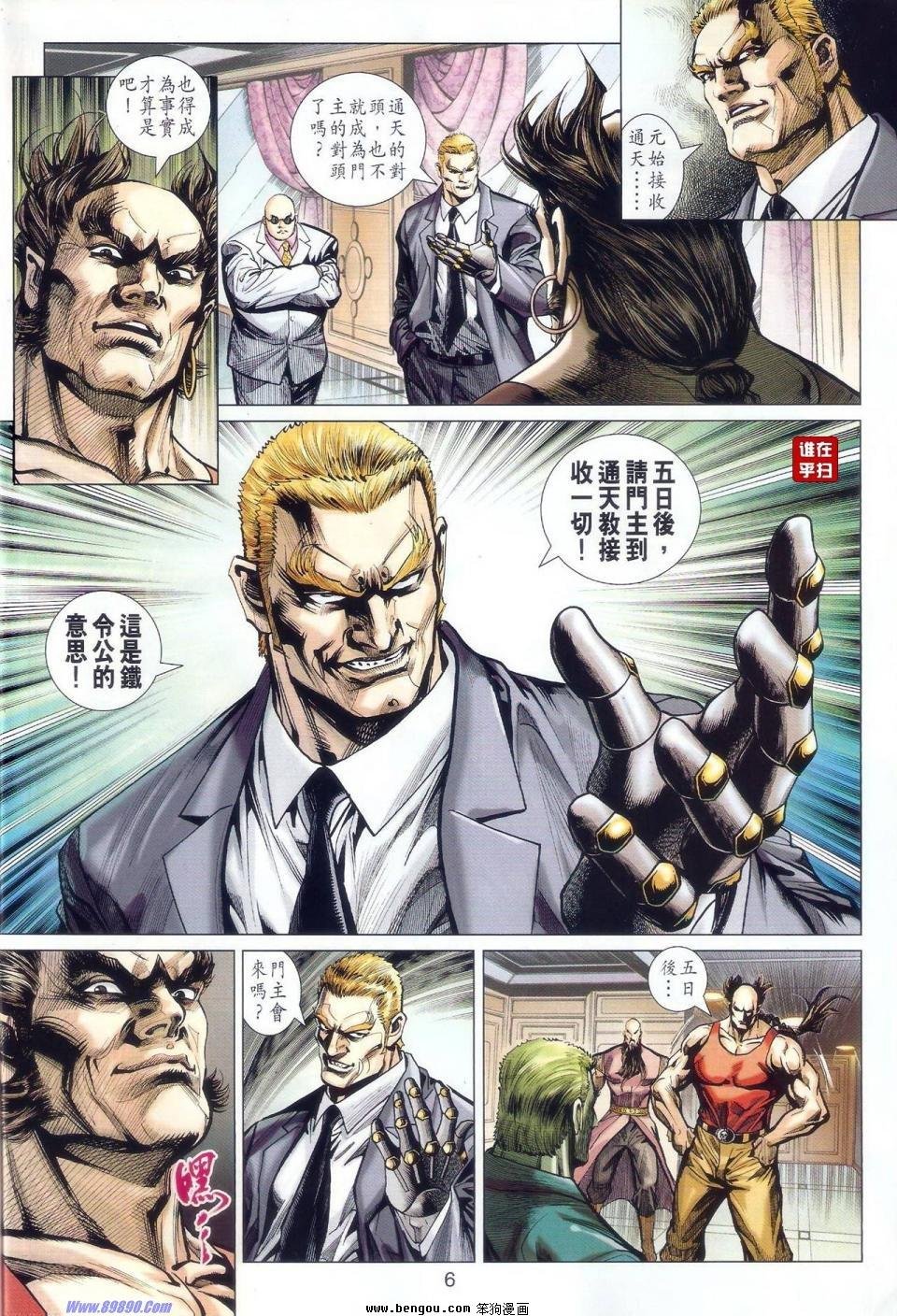 第519话