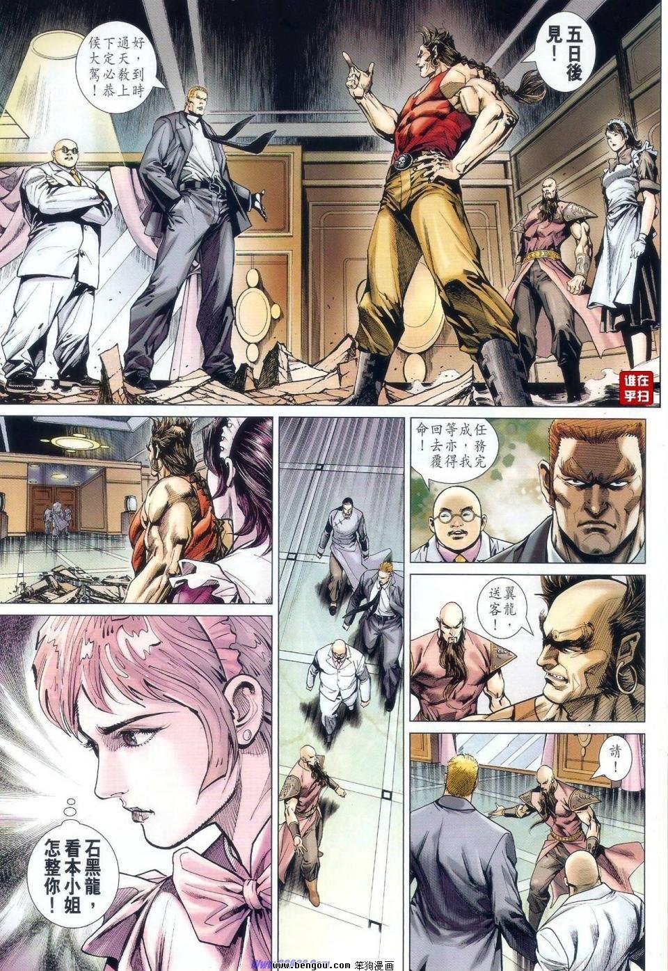 第519话
