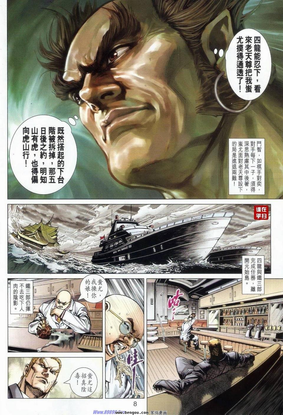 第519话