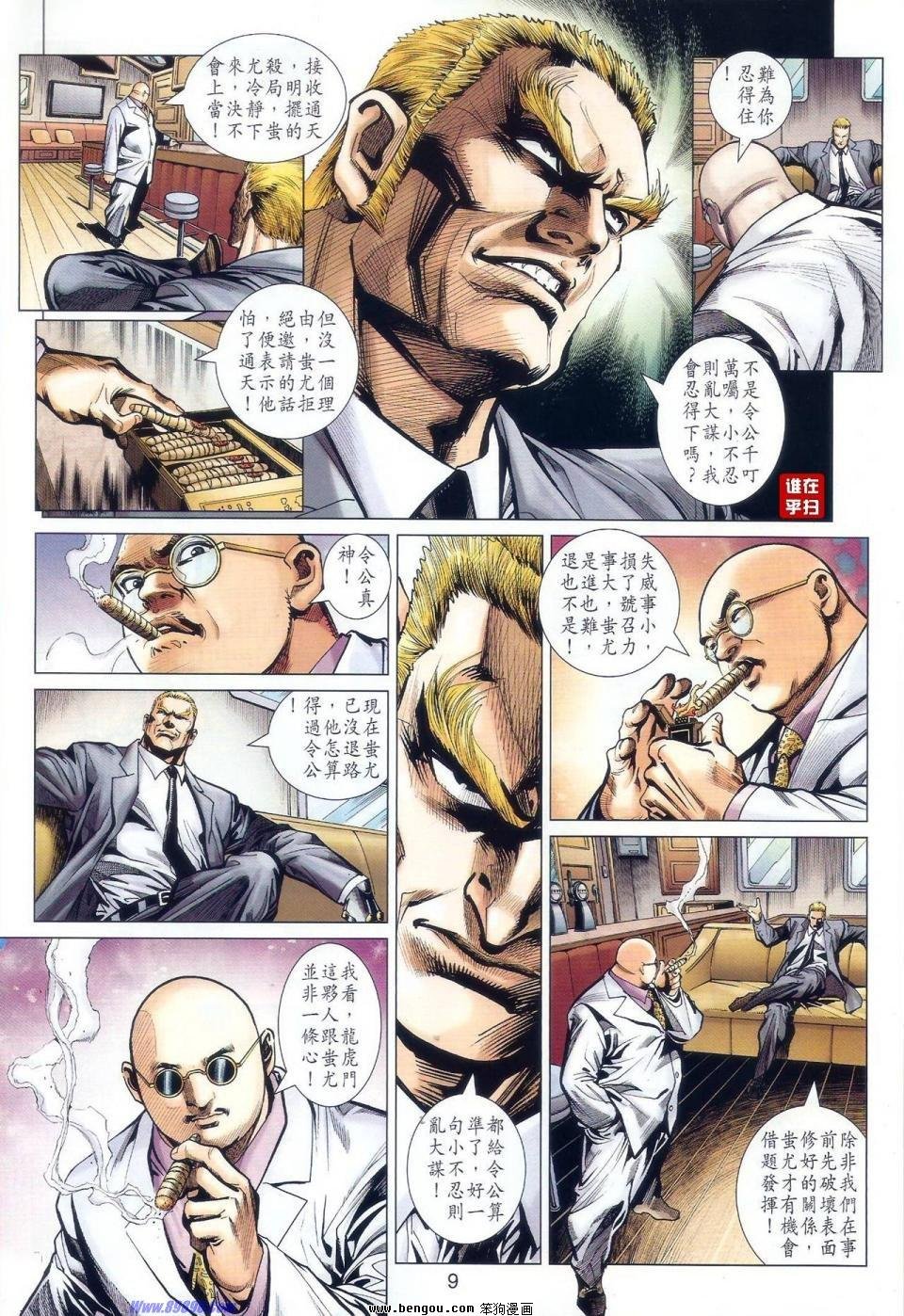 第519话