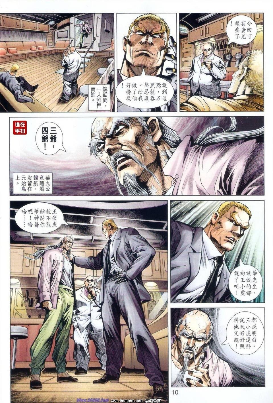 第519话