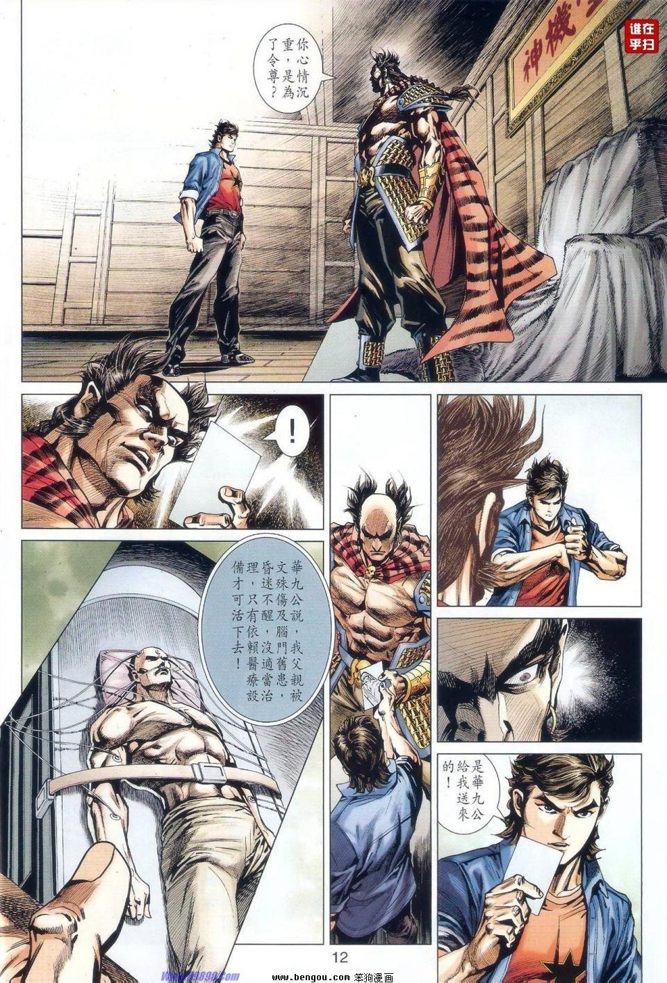 第519话