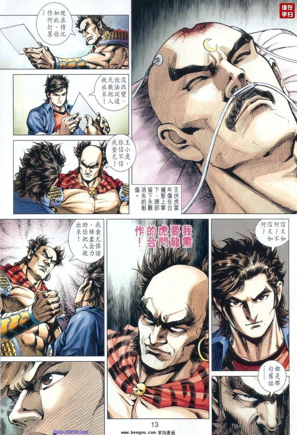 第519话