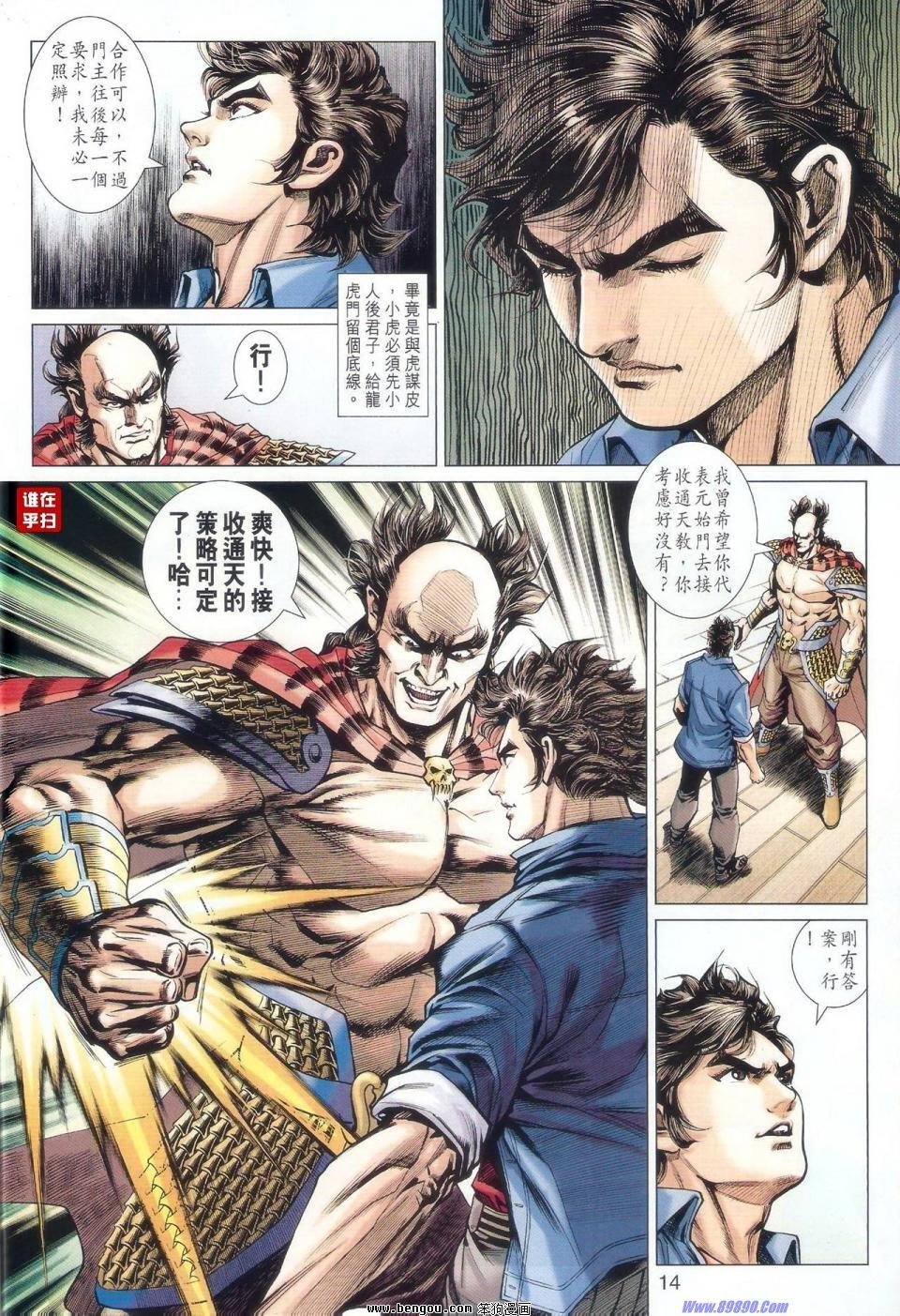 第519话