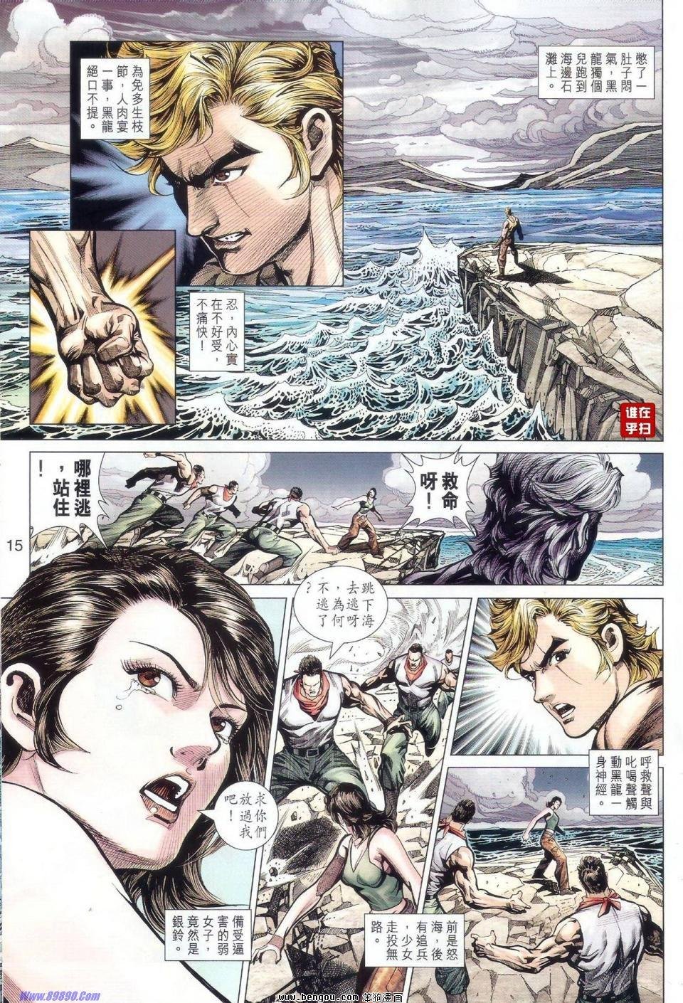 第519话