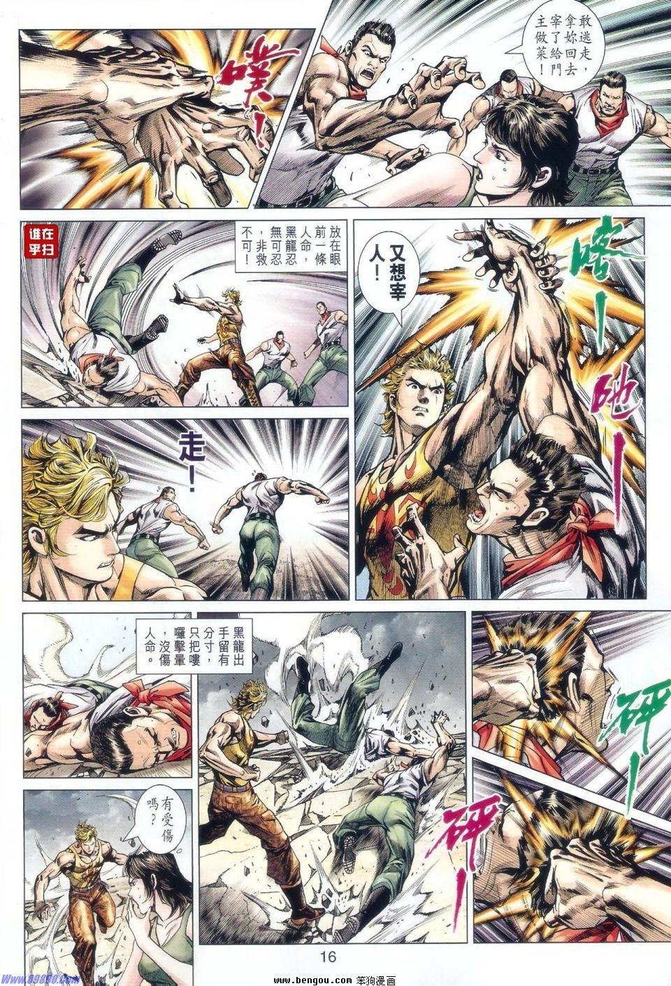 第519话