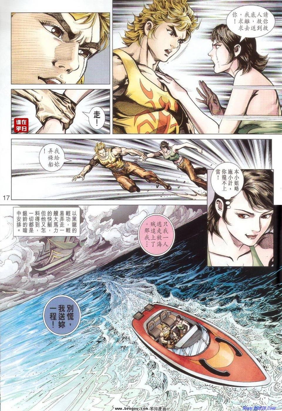 第519话