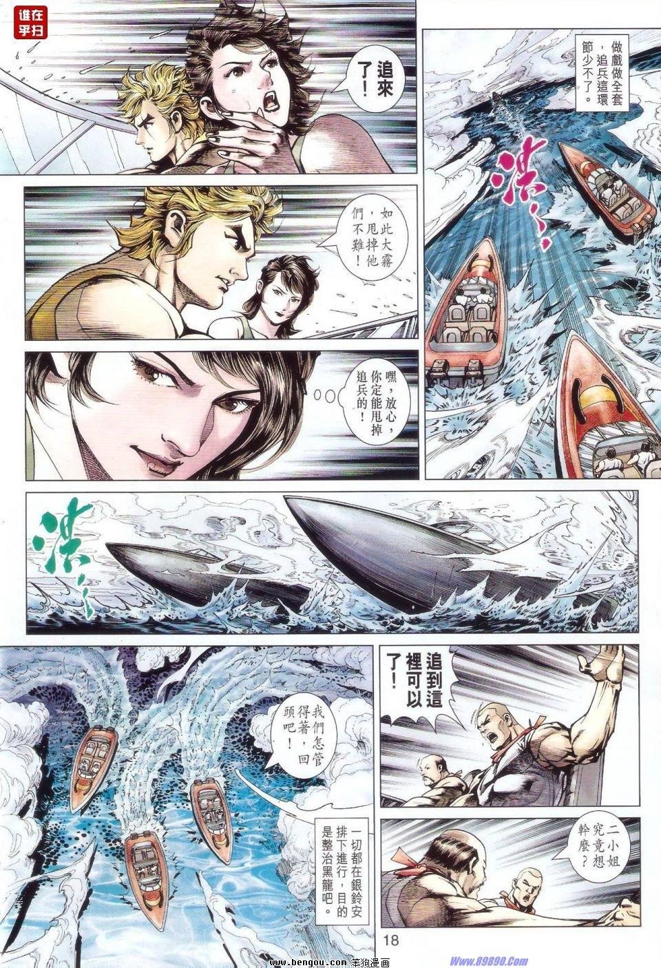 第519话
