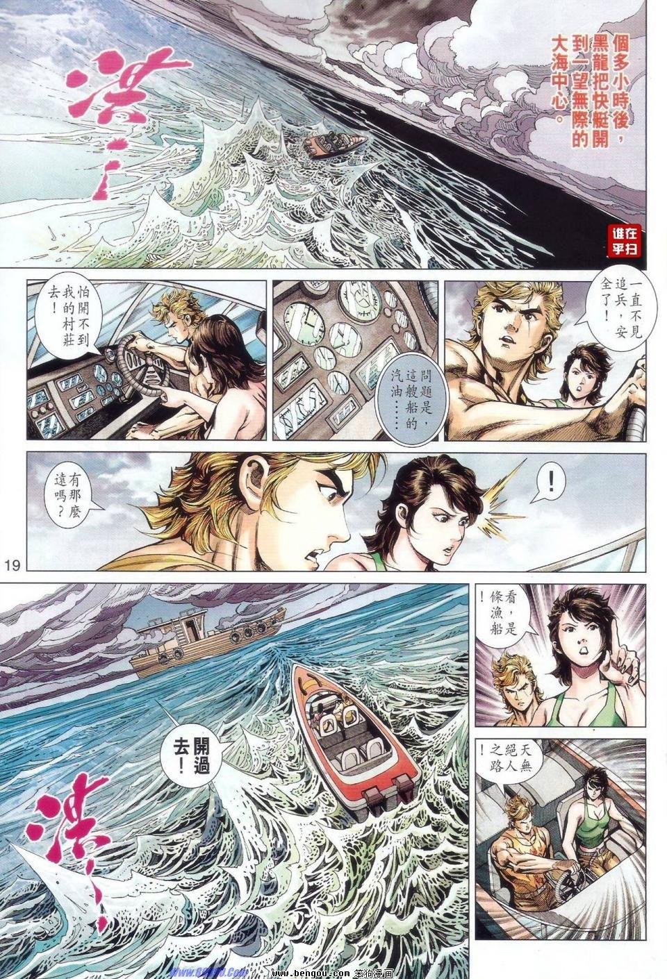 第519话