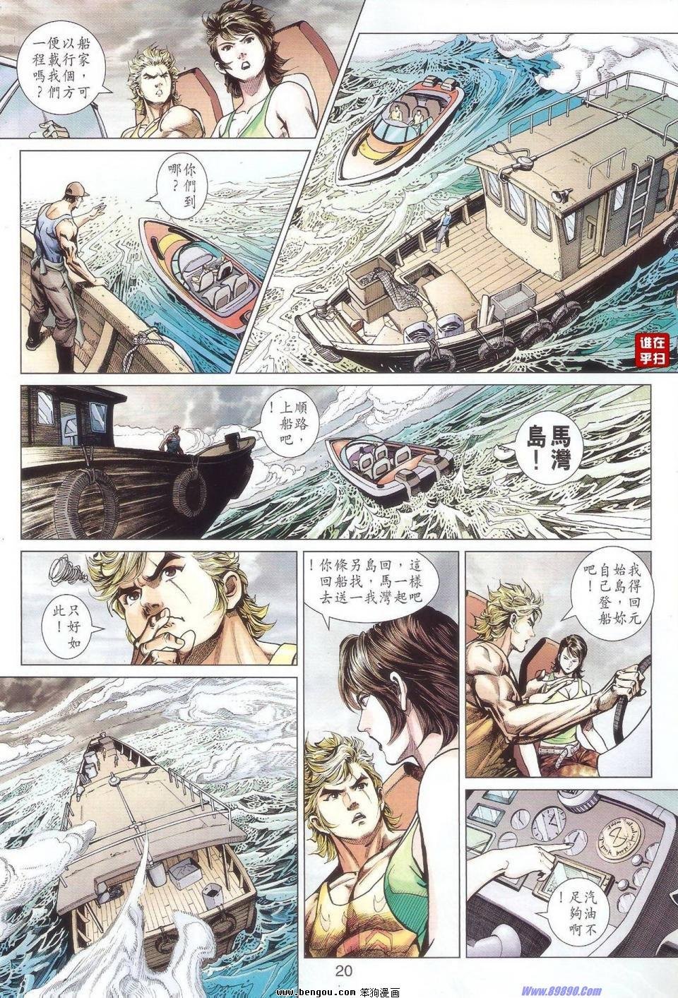 第519话