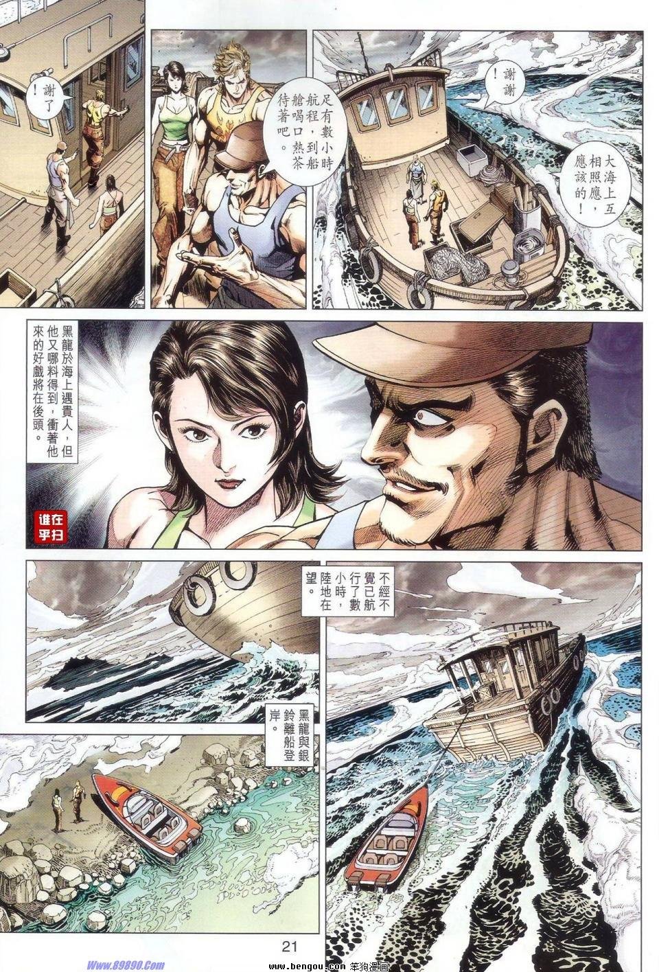 第519话