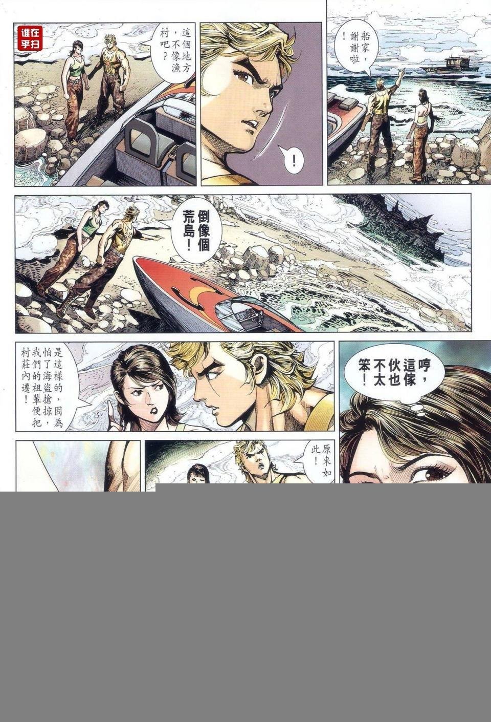 第519话