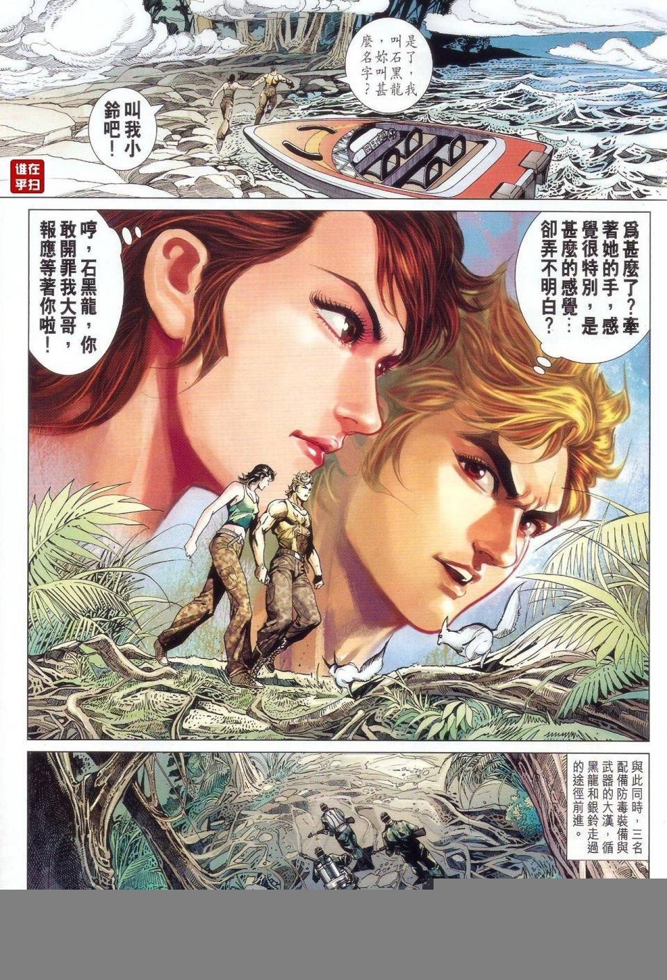 第519话