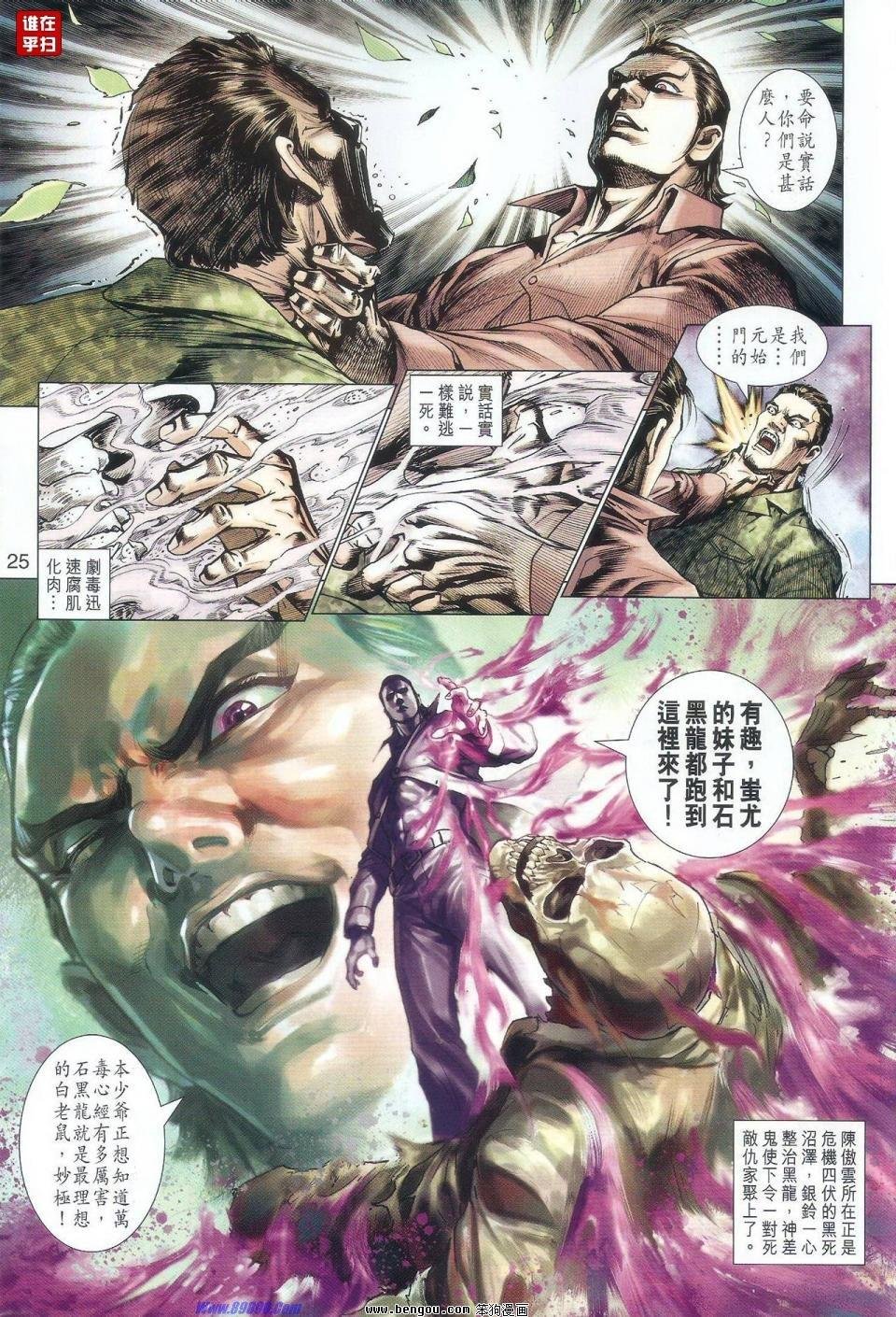 第519话