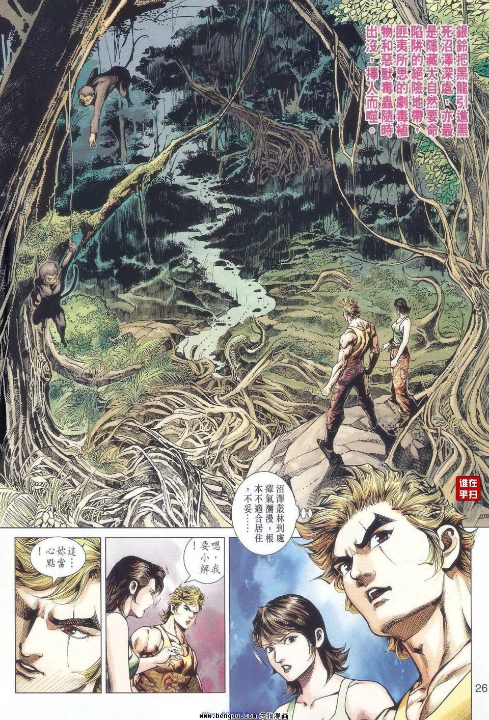 第519话