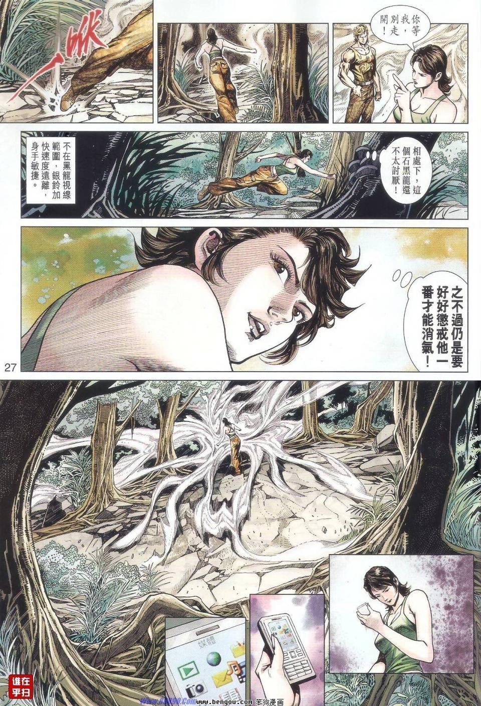 第519话