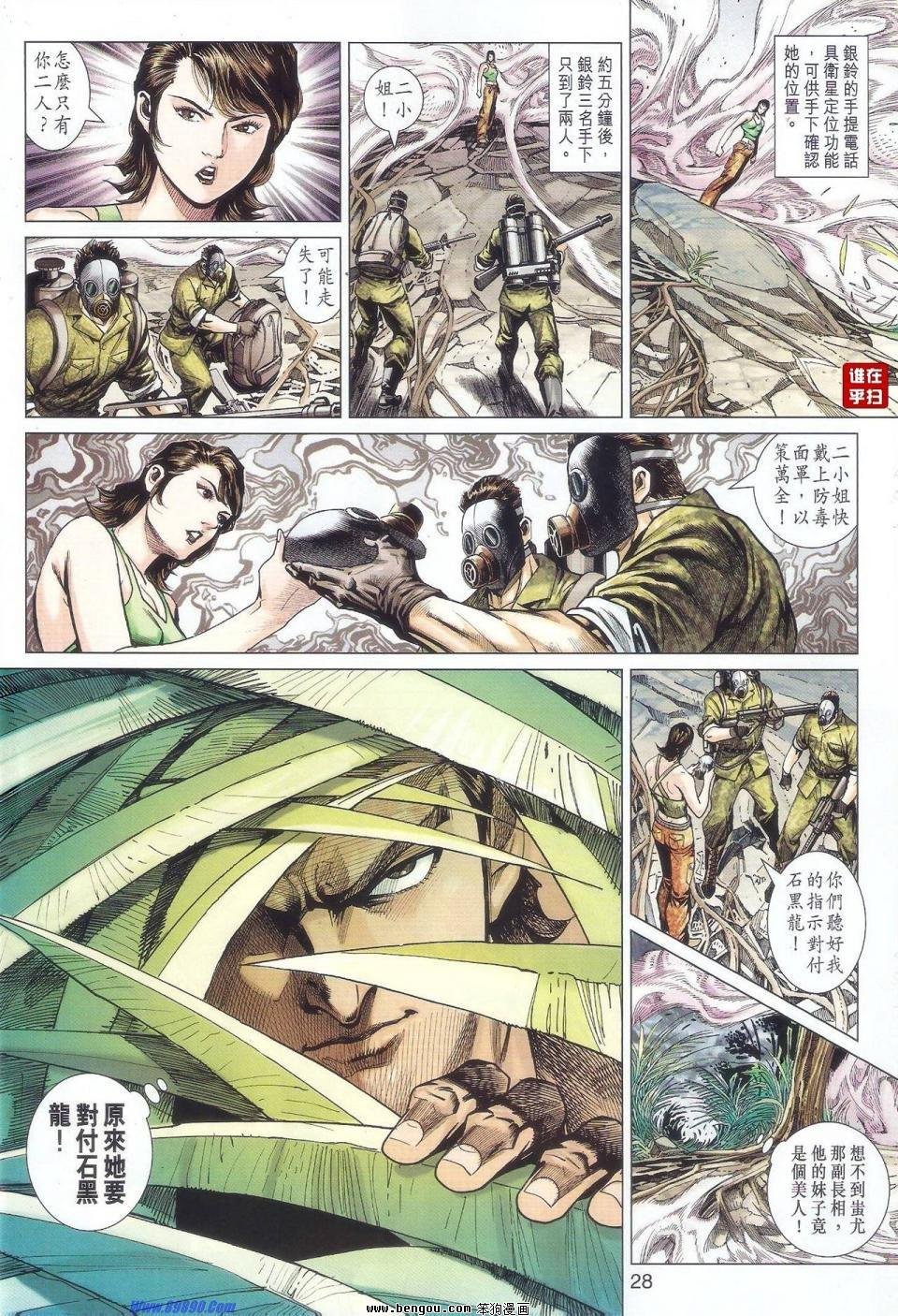第519话