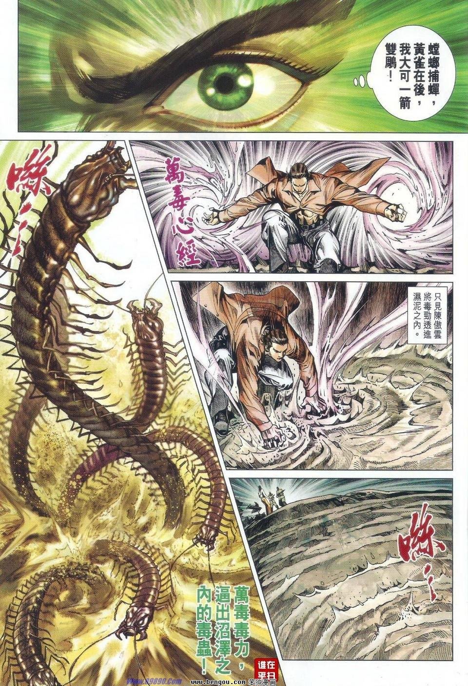 第519话
