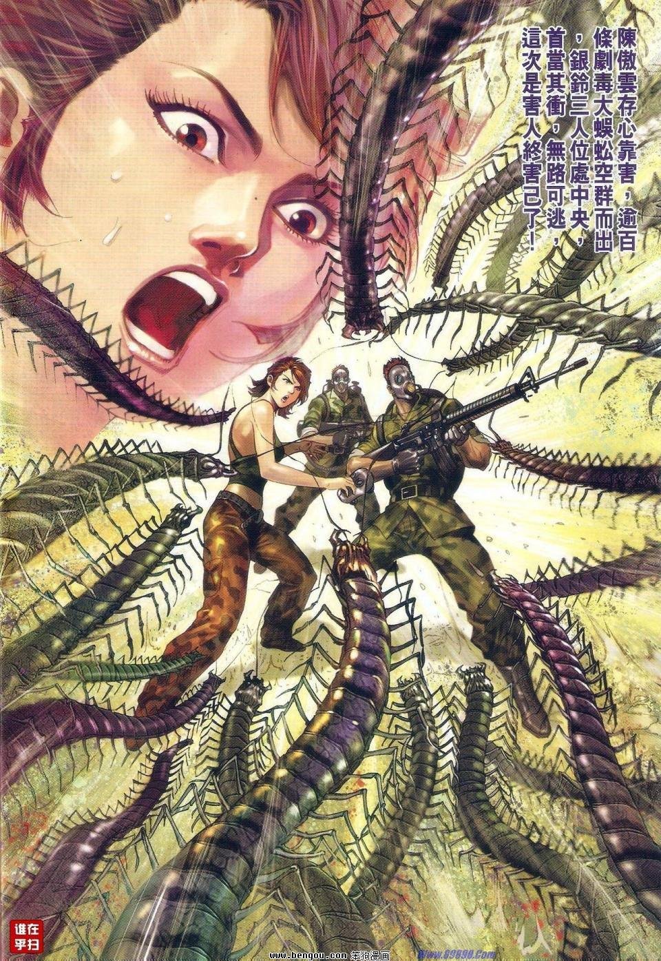 第519话
