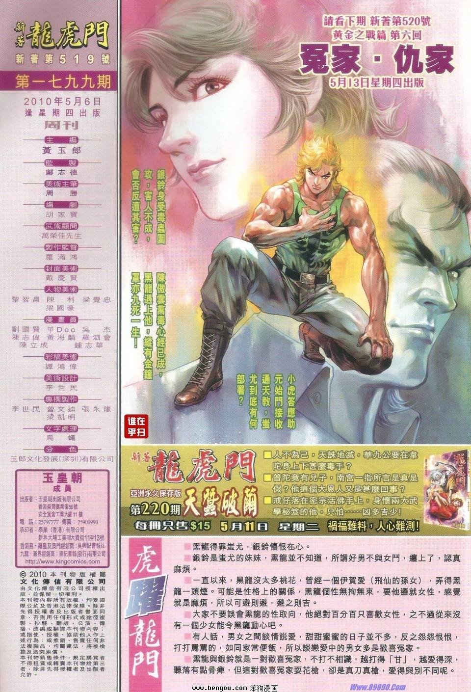 第519话