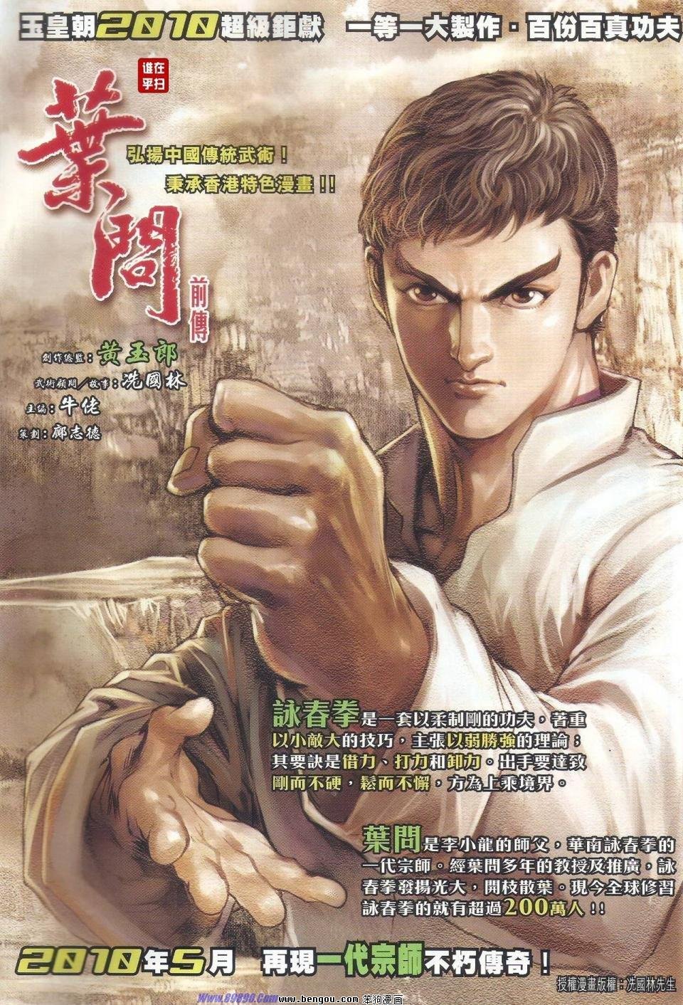 第519话